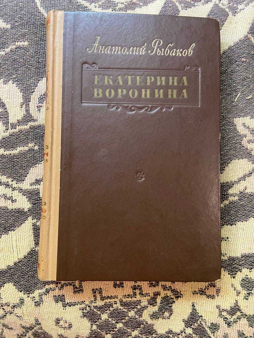 Книга "Екатерина Воронина"
