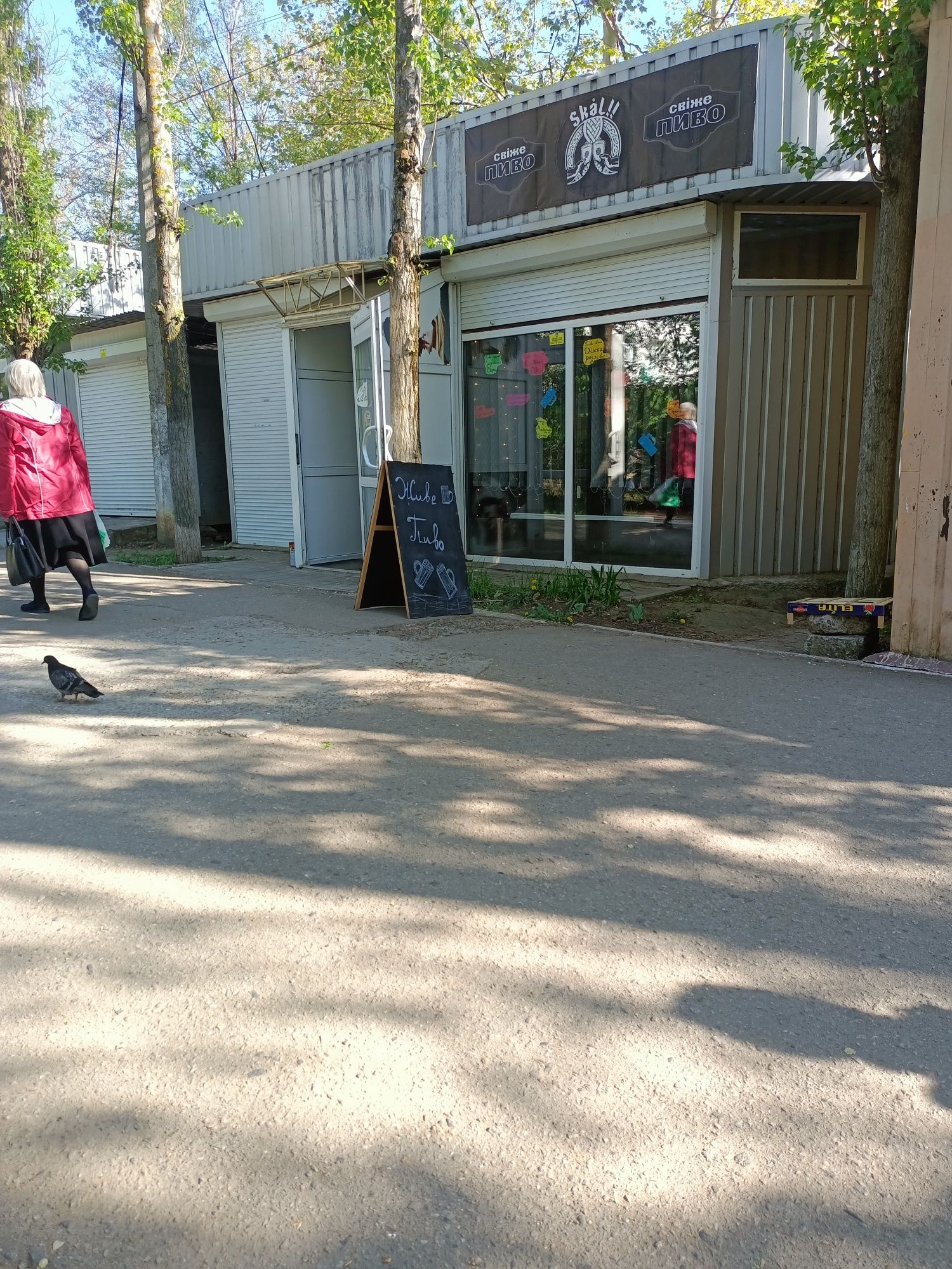 Магазин разливного пива.