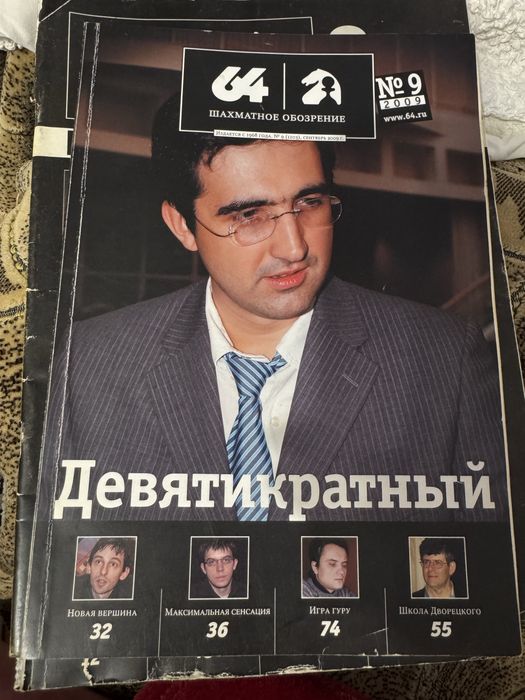 Шахові журнали 3 шт