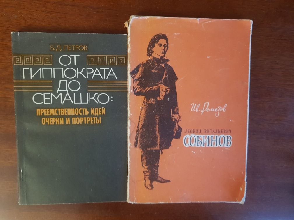 Книга о биографии знаменитых людей