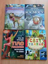 Дитячі енциклопедії Космос Тіло людини Динозаври Світ тварин