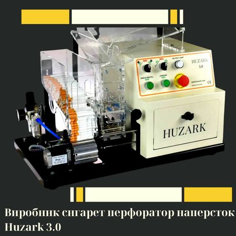 Станок для вироблення цигарок HUZARK машинка для сигарет, гильзы