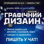 Видеомонтаж | Проморолики | Дизайн | Монтаж видео | Видеомонтажер