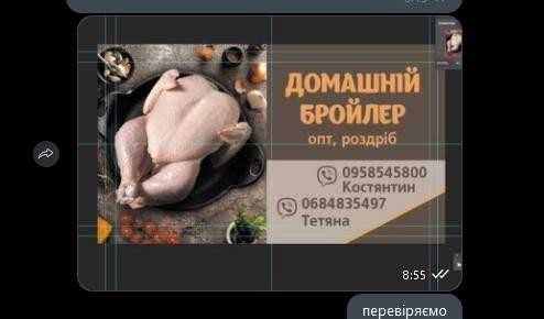 Продам підрощеного бройлера.