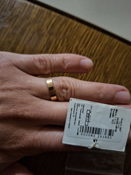 Обручка золота 585