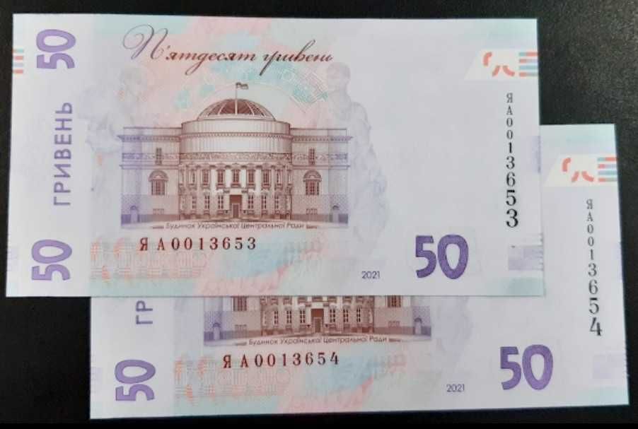 Пам'ятна банкнота 50 гривен 2021 до 30-річчя незалежності України