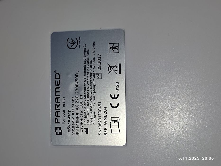 Небулайзер Paramed Asistant