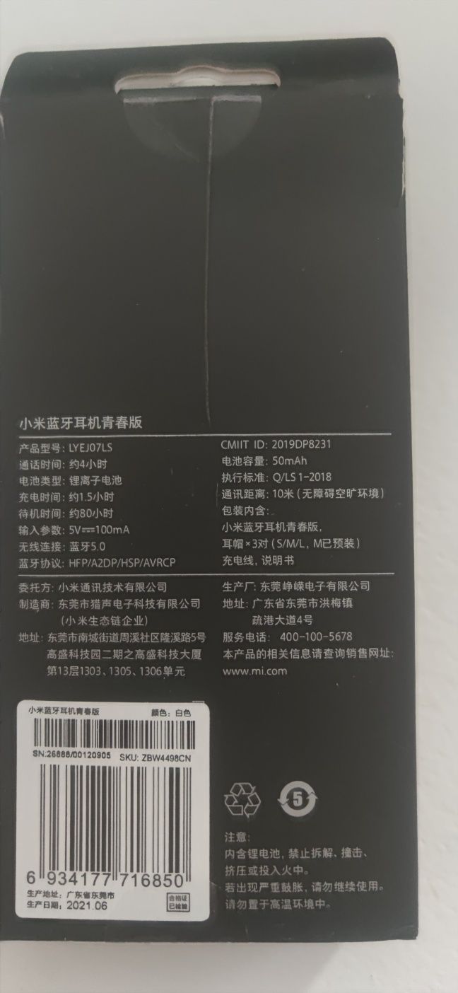 Блютуз гарнітура Xiaomi