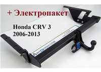 Фаркоп Honda CRV (2007-2013). Прицепное Хонда СРВ \ CR-V