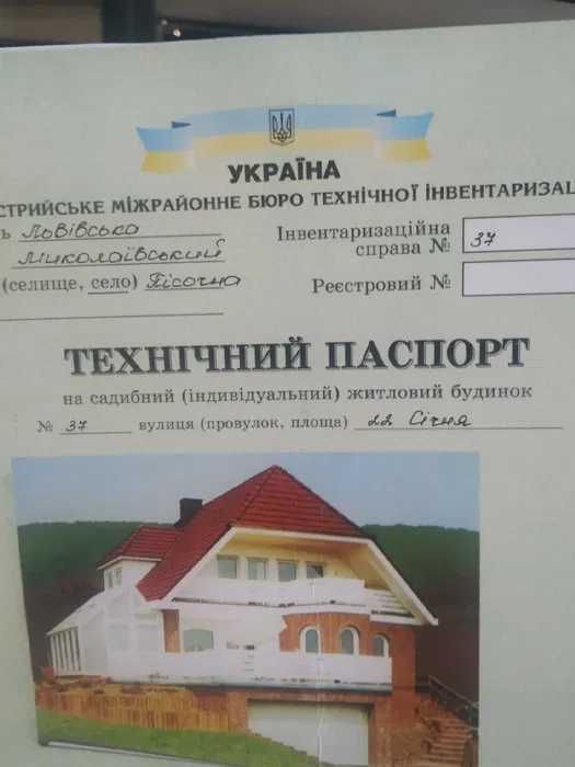 Продам земельну ділянку на новобудовах в с.Пісочна по вулиці