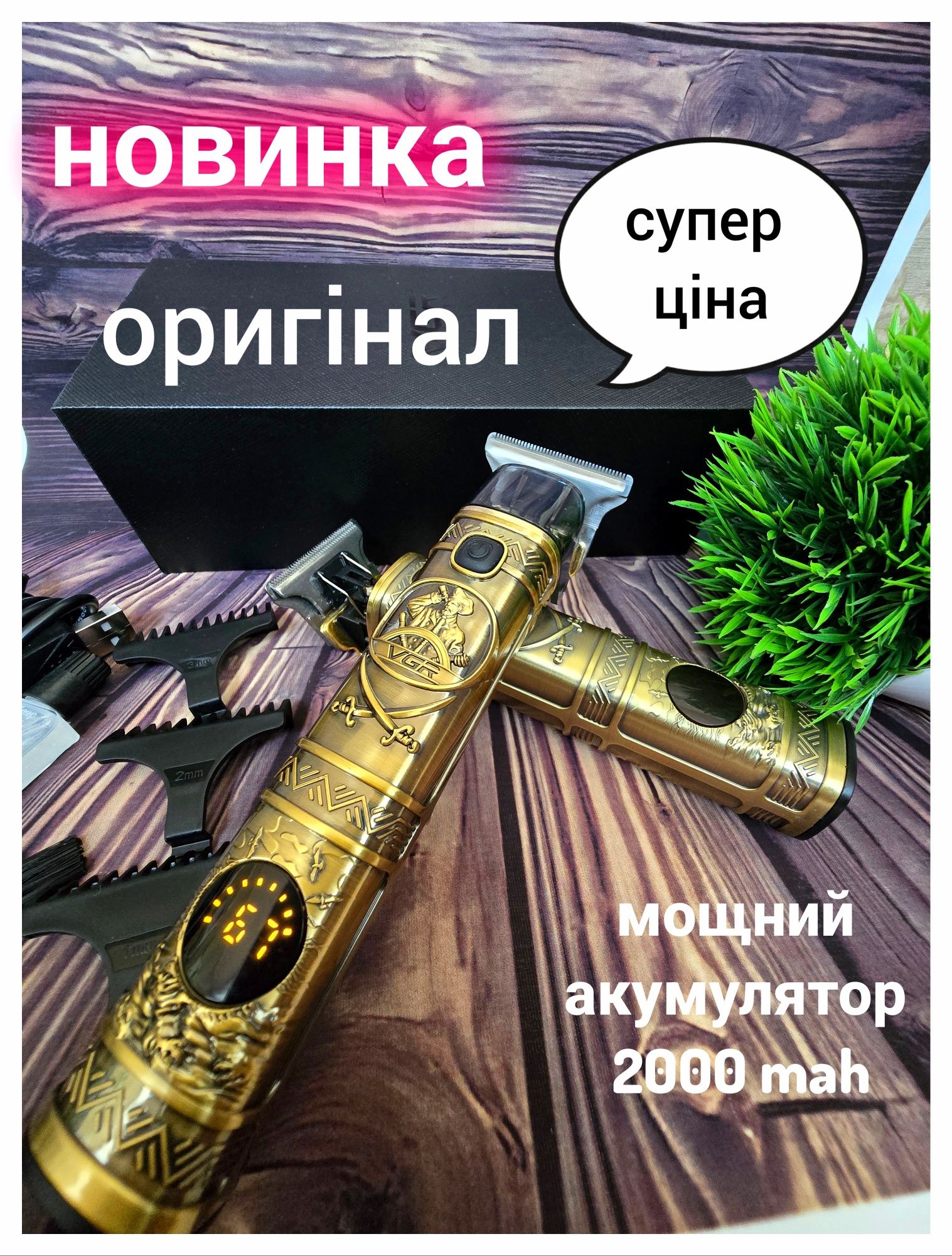 Vgr 097 тример бороди оригінал трімер металевий триммер професійний