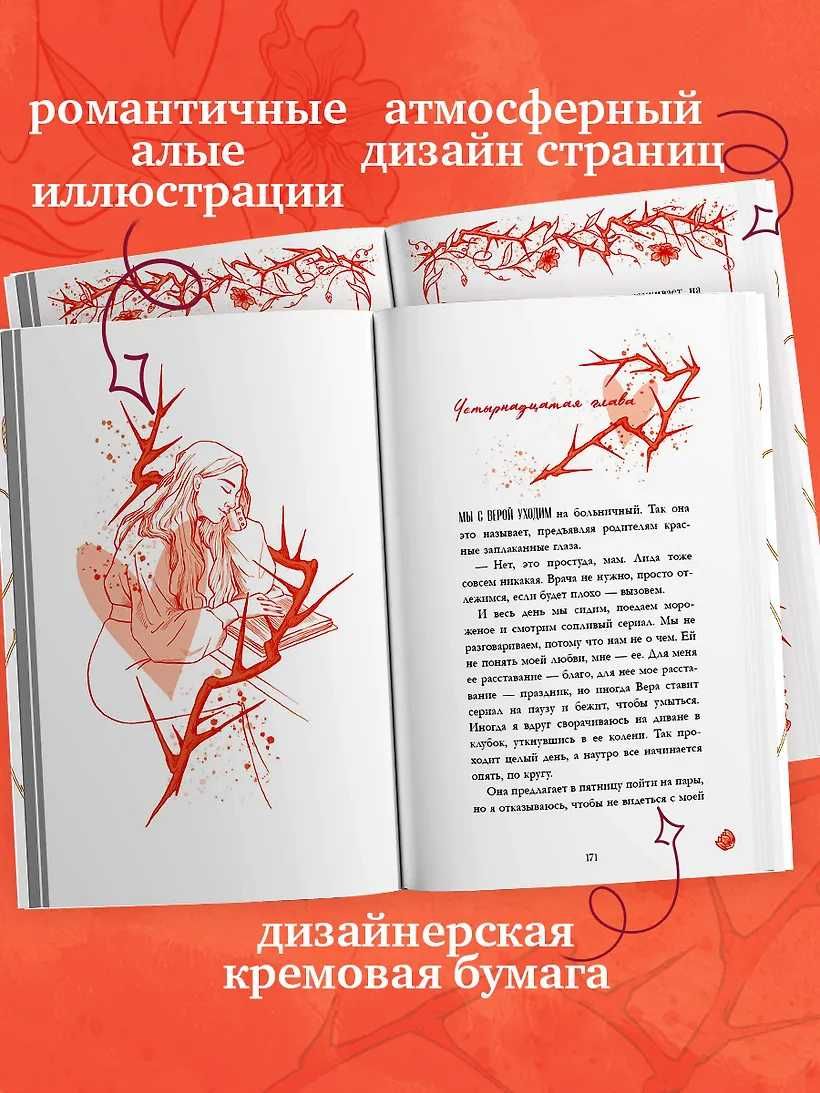 (В наличии) Леди и бродяга, С любовью, Кит, Амур и Психея