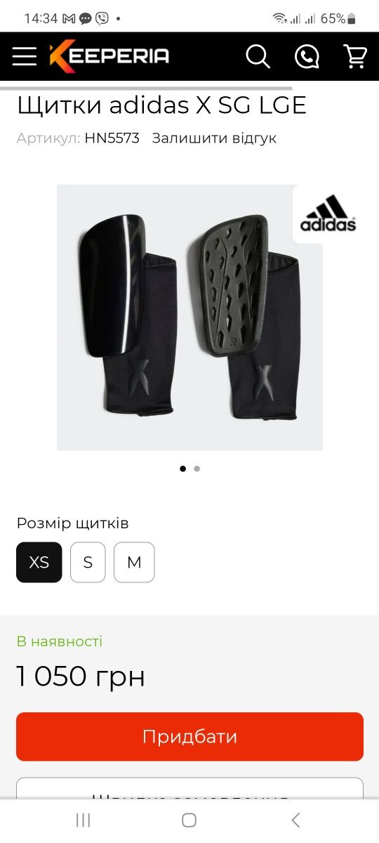 Щитки футбольні Adidas X SG LGE HN5573