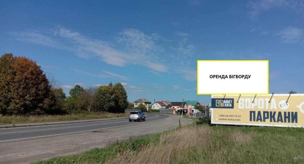 Оренда бігборду траса Київ-Чоп м. Стрий