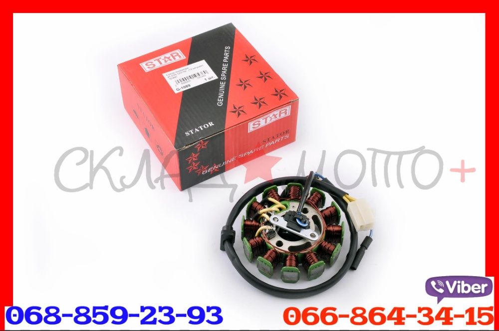 Генератор статор вайпер скутер 50 80 150 152qmi 157qmj viper125 139qmb