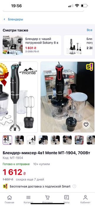 Блендер миксер 4 в1