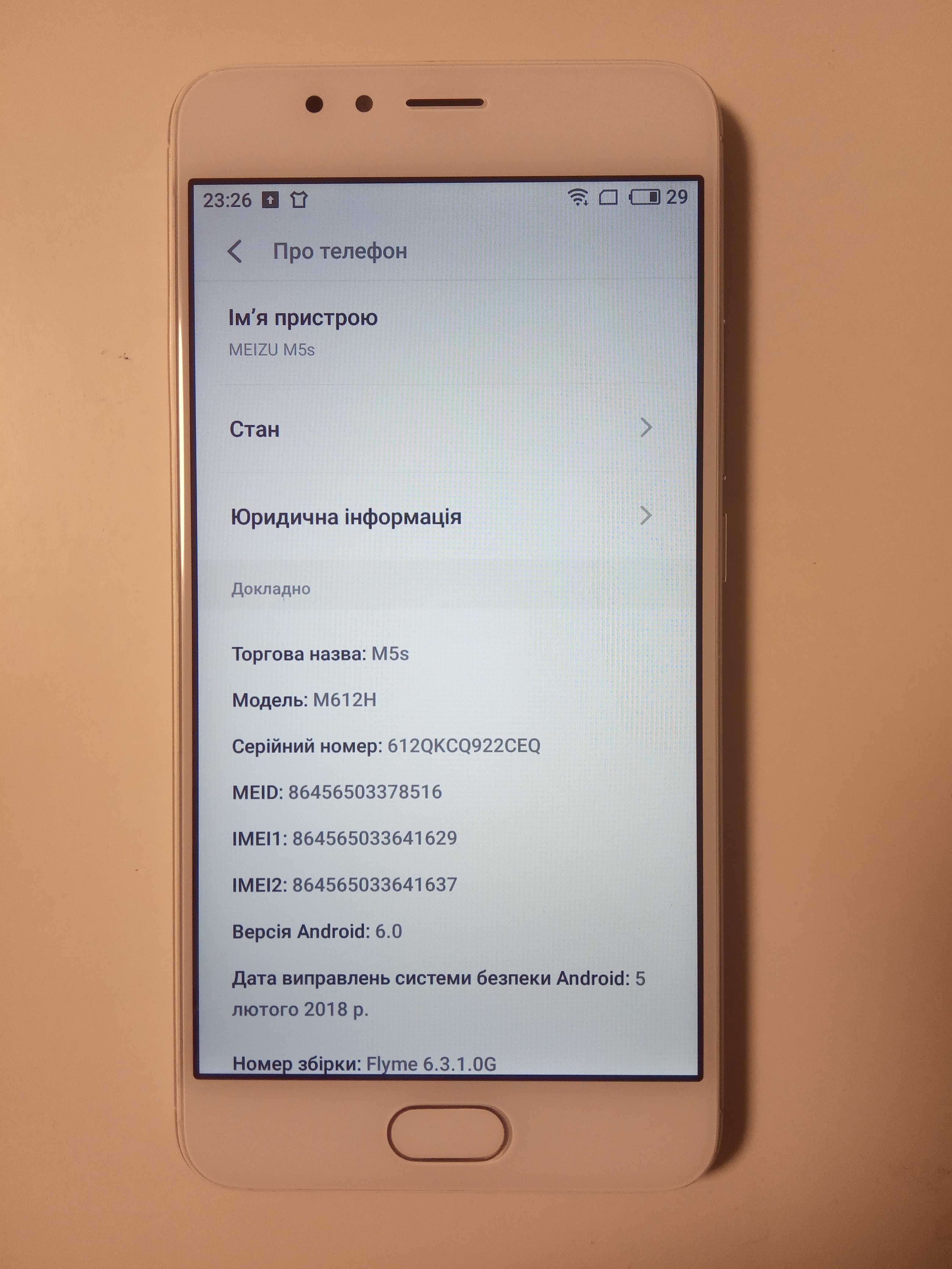 Meizu M5s Silver (модель M612H) 3/32Gb, состояние нового