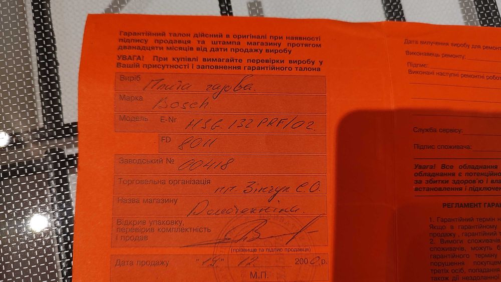 Газова плита з газовою духовкою Bosch HSG132PRF/02