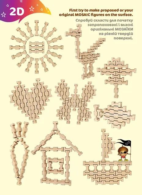 Деревʼяний універсальний конструктор фантазія 240 дет.