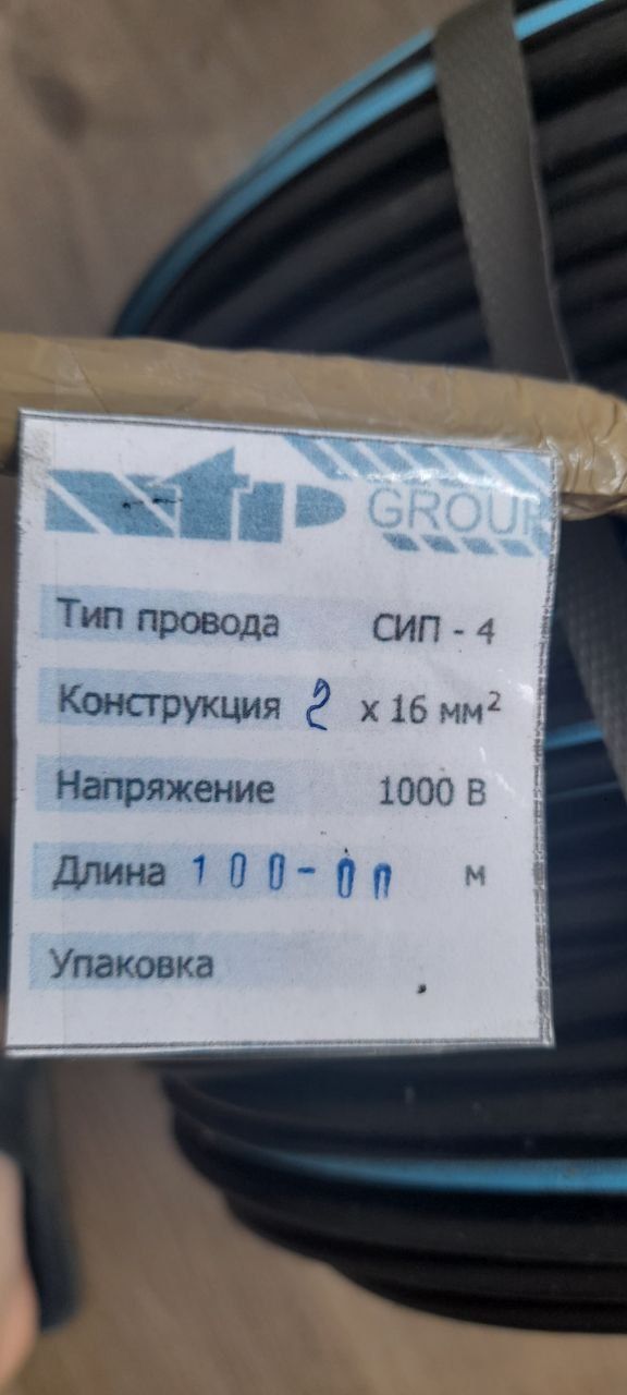 Кабель Сип 2*16. Провiд Сiп 2*16