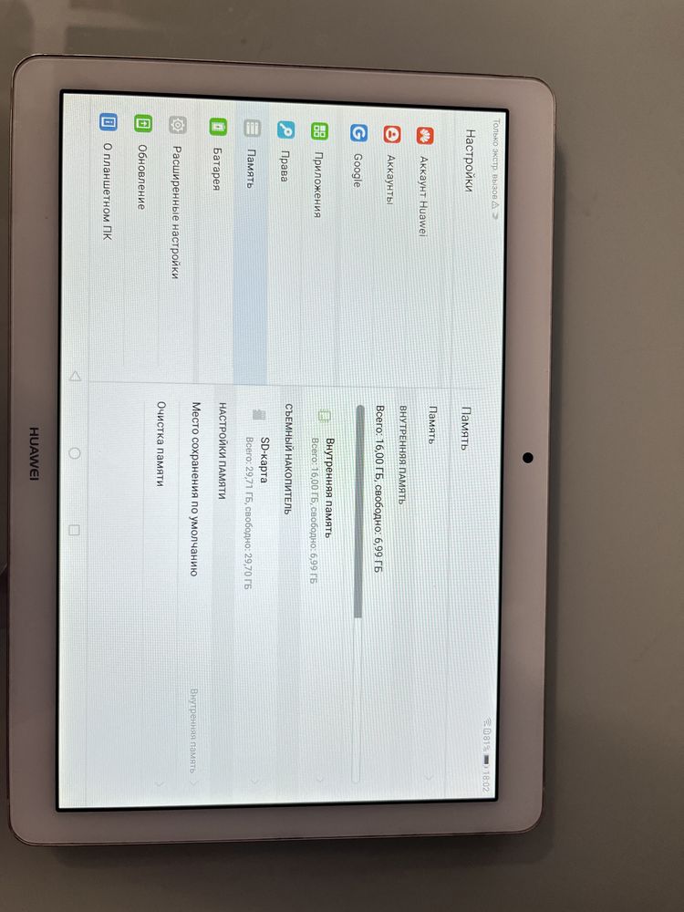 Huawei MediaPad T3 10.