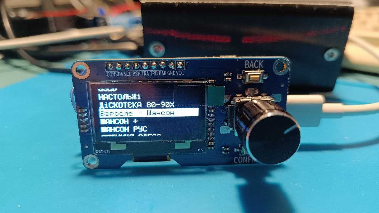 Интернет радио. Ё-радио ESP32-S3. LED Дисплей 1.3 дюйма. Энкодер и ДУ.