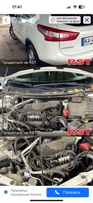 Продам авто ніссан кашкай