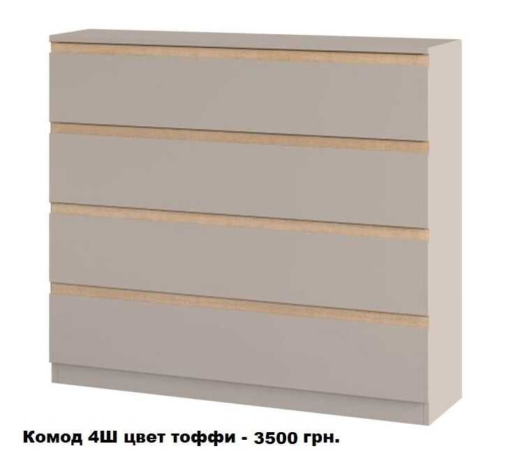 Комоды Фрида три размера и два цвета. В наличии.
