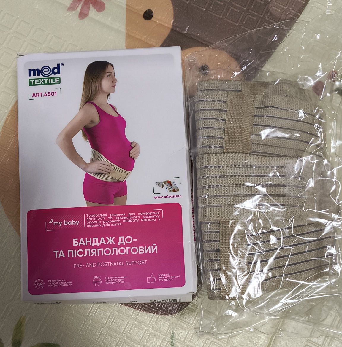 Бандаж для вагітних med textile