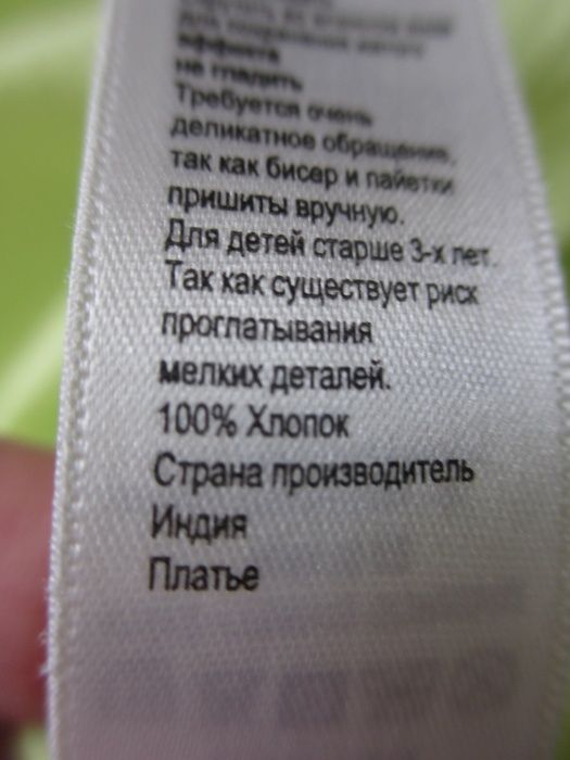 Детский летний сарафан Monsoon