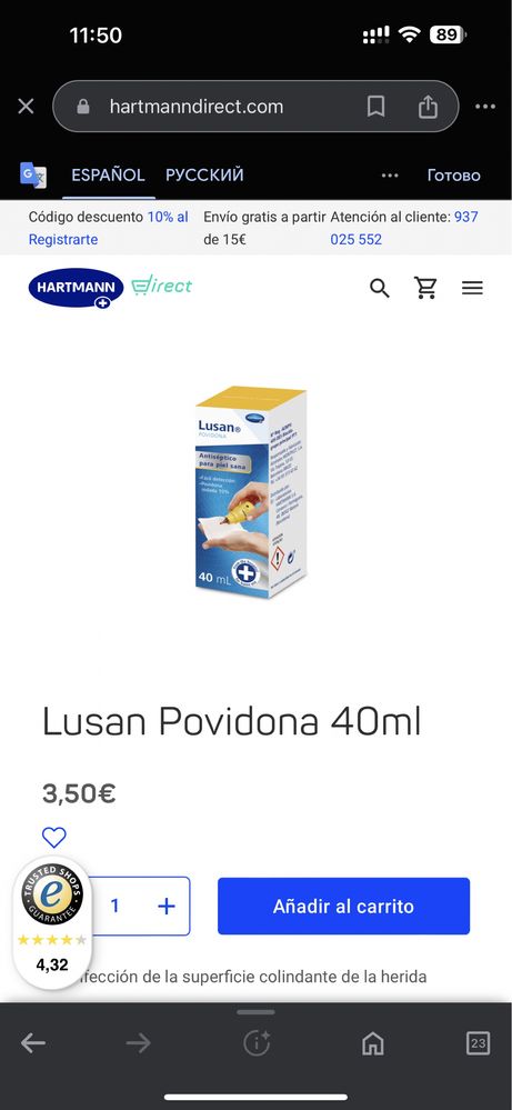 Антисептик для кожи Lusan 10% повидон йода Испания