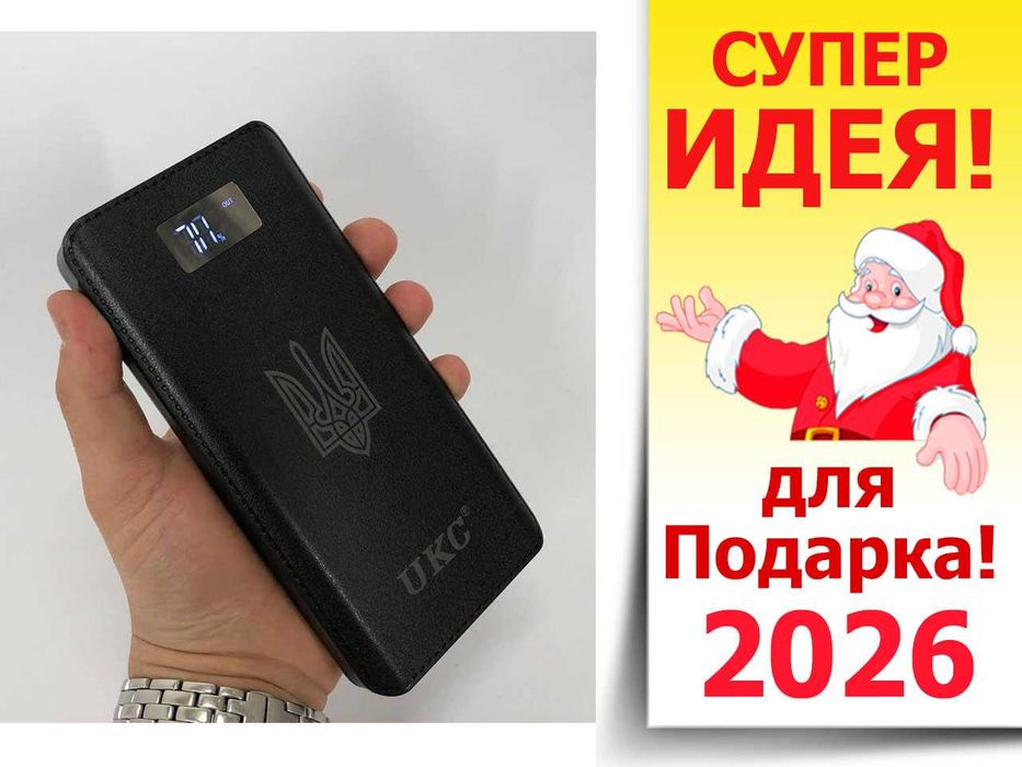 Повербанк 50000мАг, якісний, не дорогий POWER BANK UKC  50000mah, 4USB