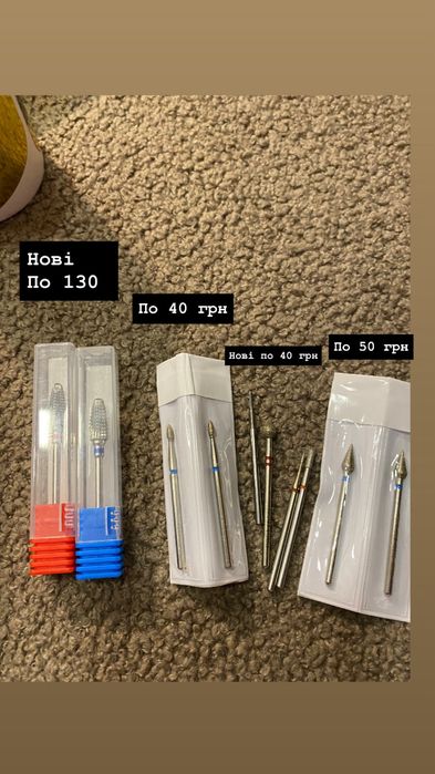 Матеріали для манікюру