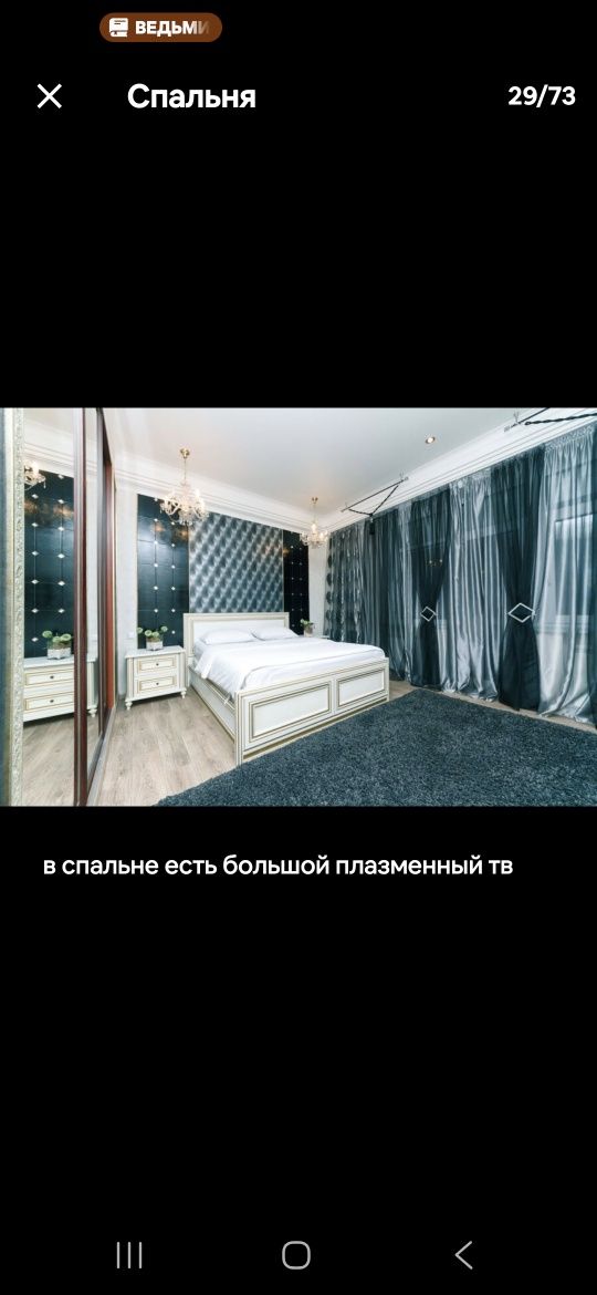 Подобово квартира Київ 2 кімнатна Хрещатик Майдан Костельна 10