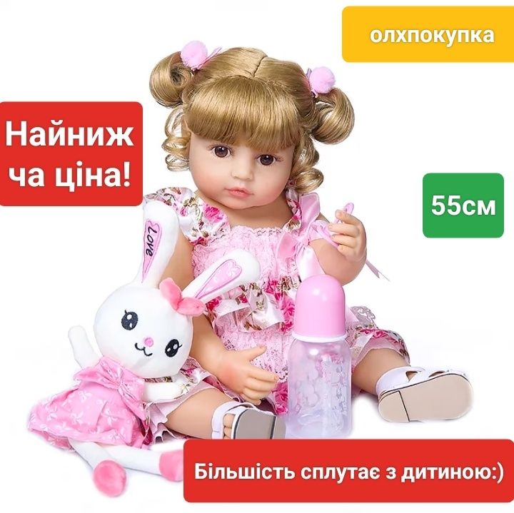 Лялька Reborn кукла реборн колекційна вінілова бебіборн подарунок