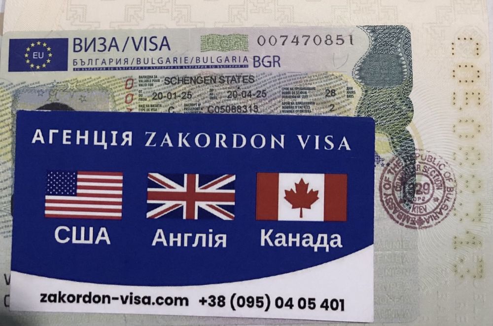 Шенген виза Болгария / Schengen visa to Bulgaria or Hungary.