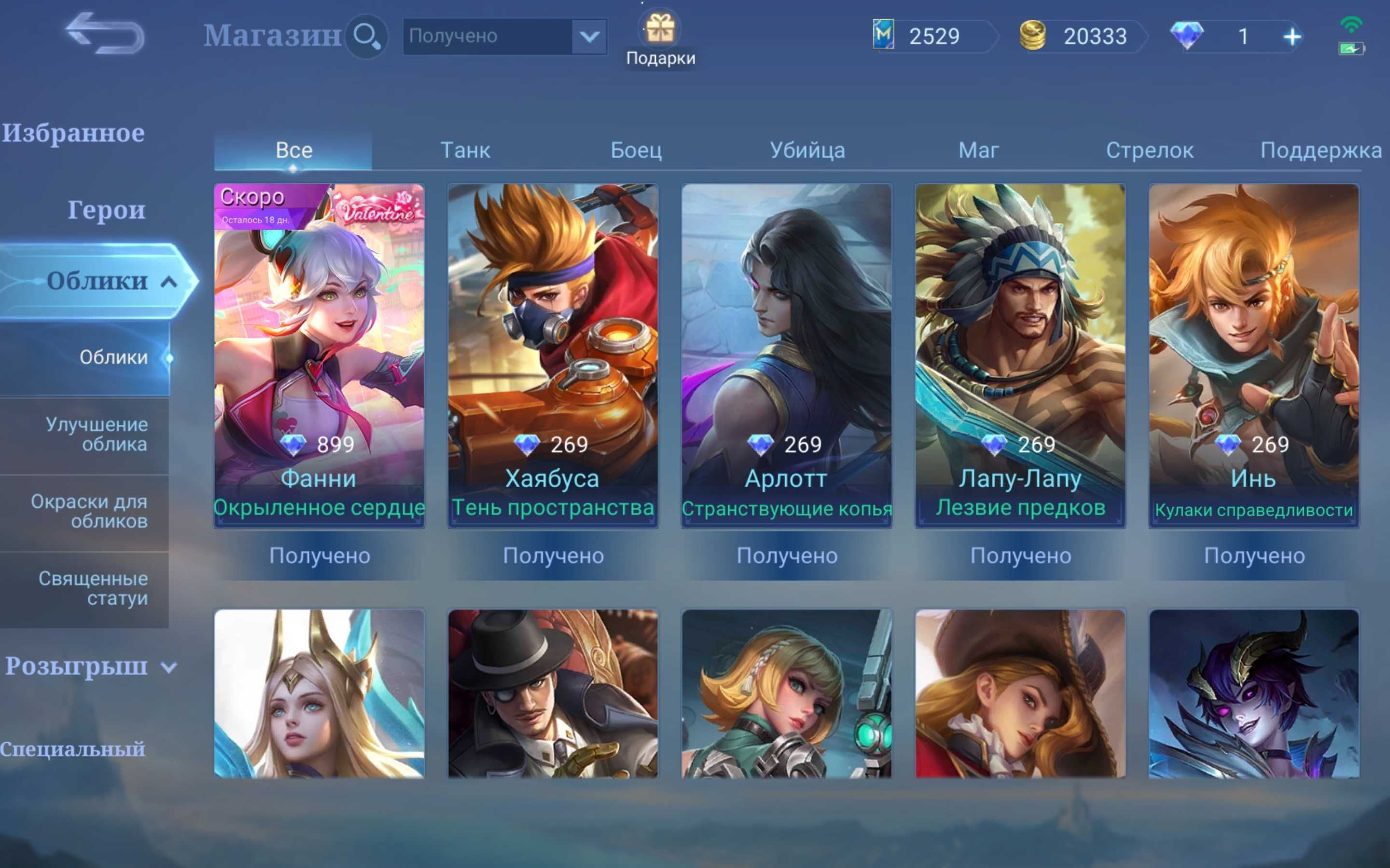 Аккаунт Mobile Legengs