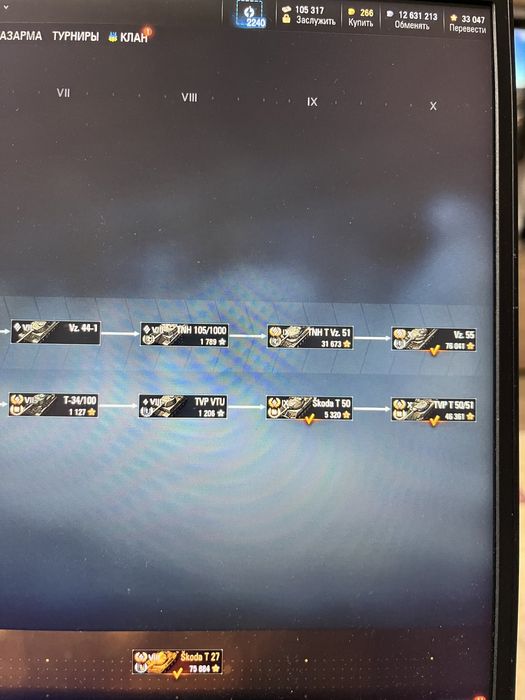 Продам личный аккаунт в тунках