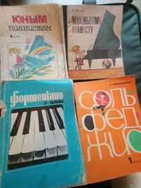 Книги обучающие для фортепиано и пианино