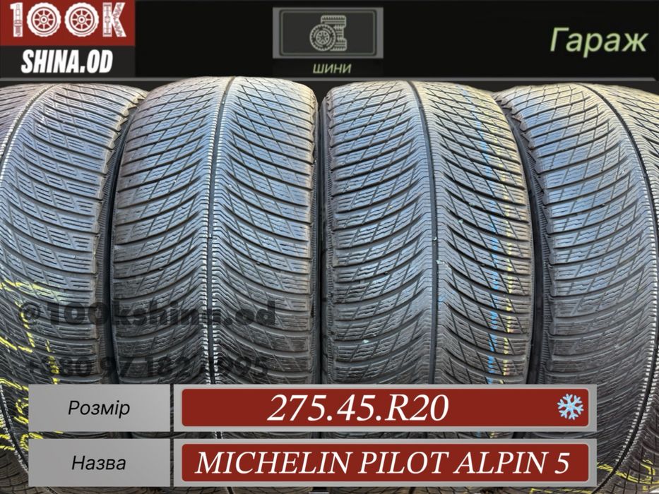 Шины БУ 275 45 R 20 Michelin Pilot Alpin 5 резина зима