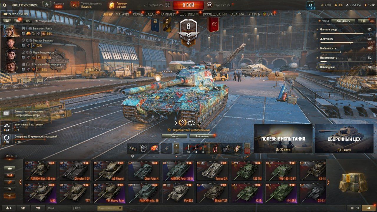Аккаунты World of tanks