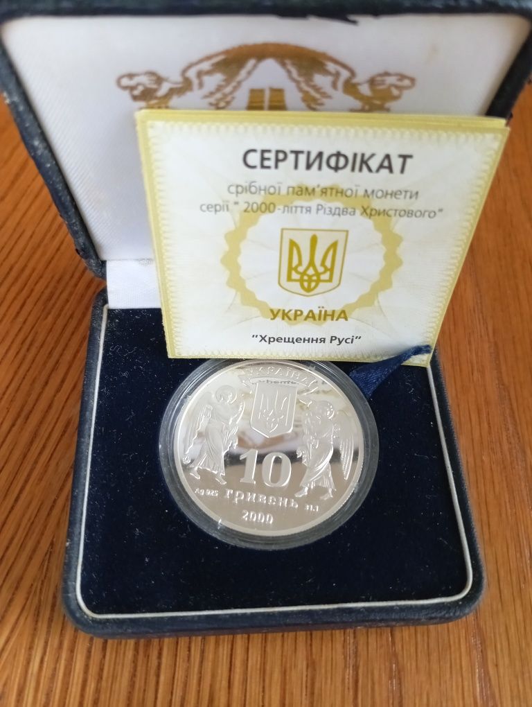 Монета 10 гривень Хрещення Русі 2000 р.срібло.