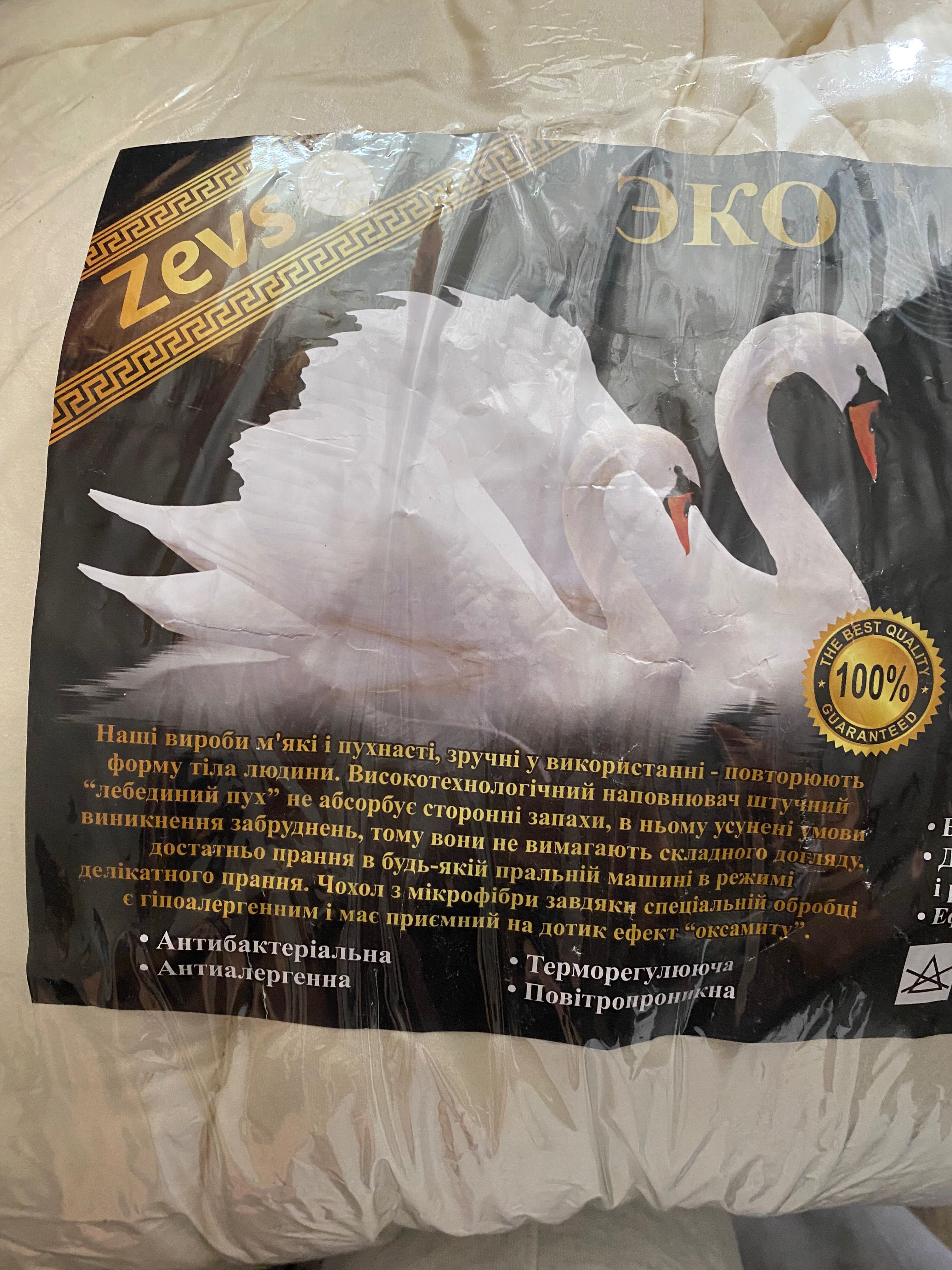 Ковдра ZEVS штучний лебединий пух, розмір 200*220