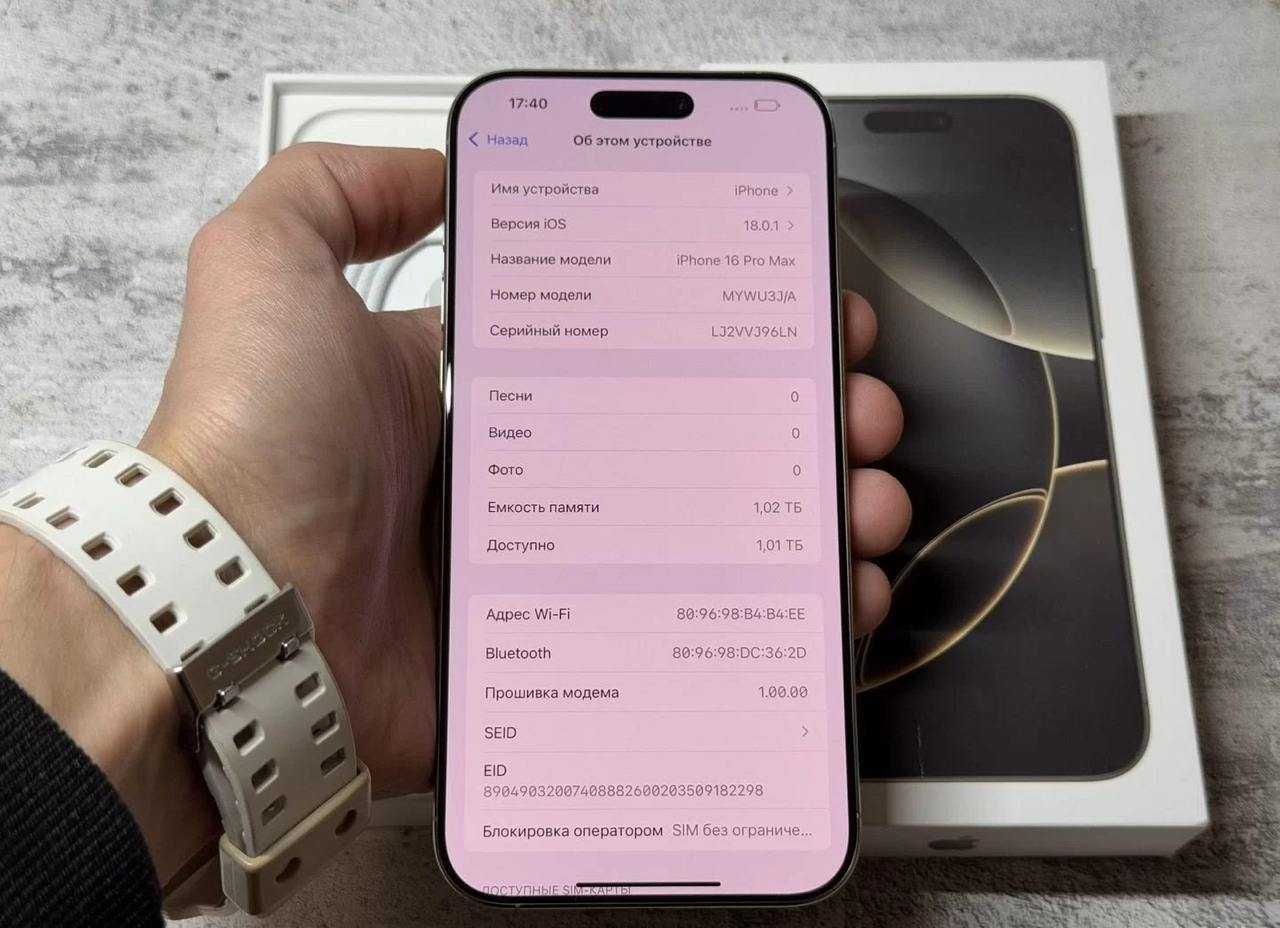 iPhone 16 Pro Max, 1 ТБ