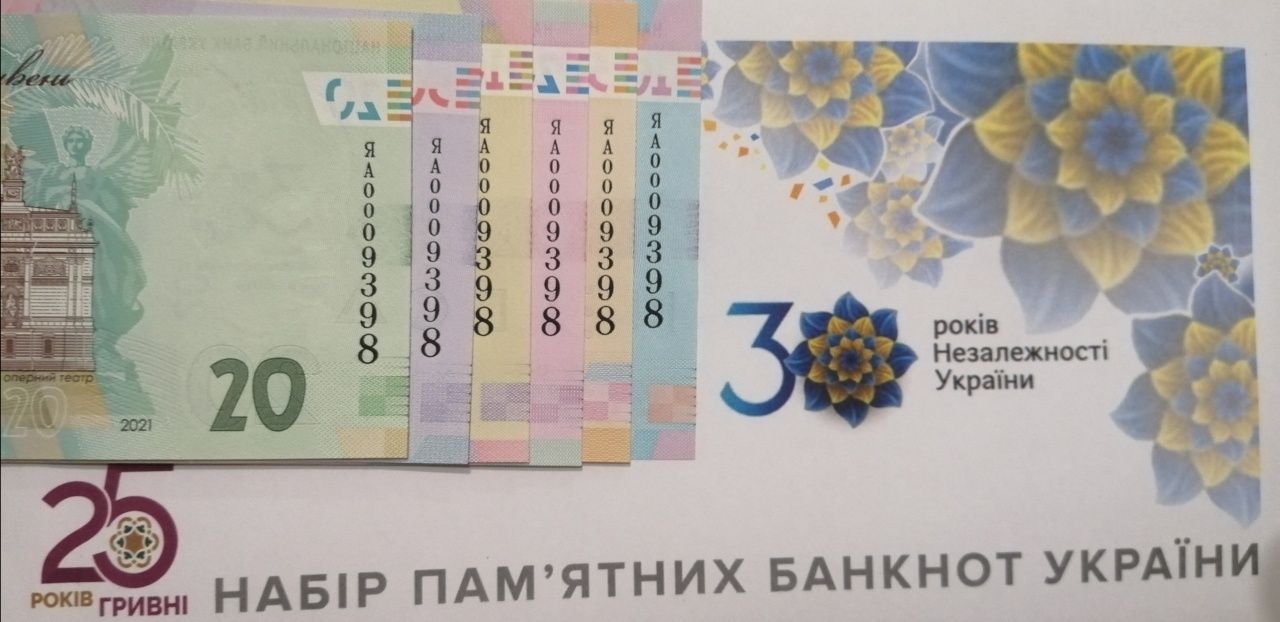 Комплект юбилейных банкнот к 30 лет Независимости Украины