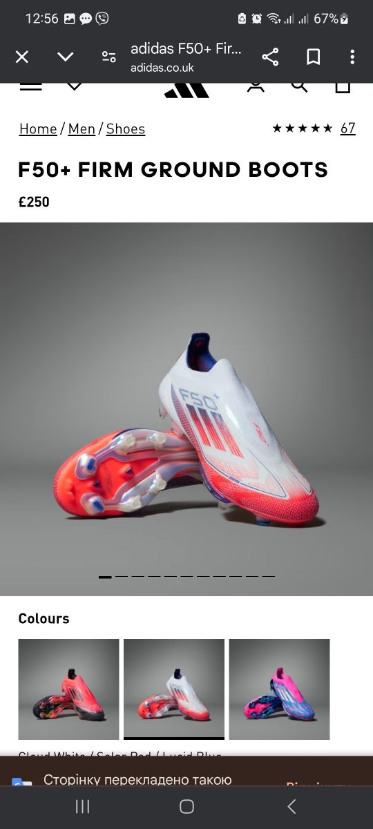 Бути Adidas F50+ FG if1276