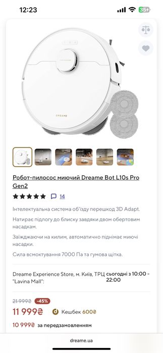 Робот-пилосос миючий Dreame Bot L10s Pro Gen2