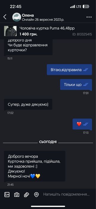 Чоловіча куртка Puma демісезон М-3ХЛ