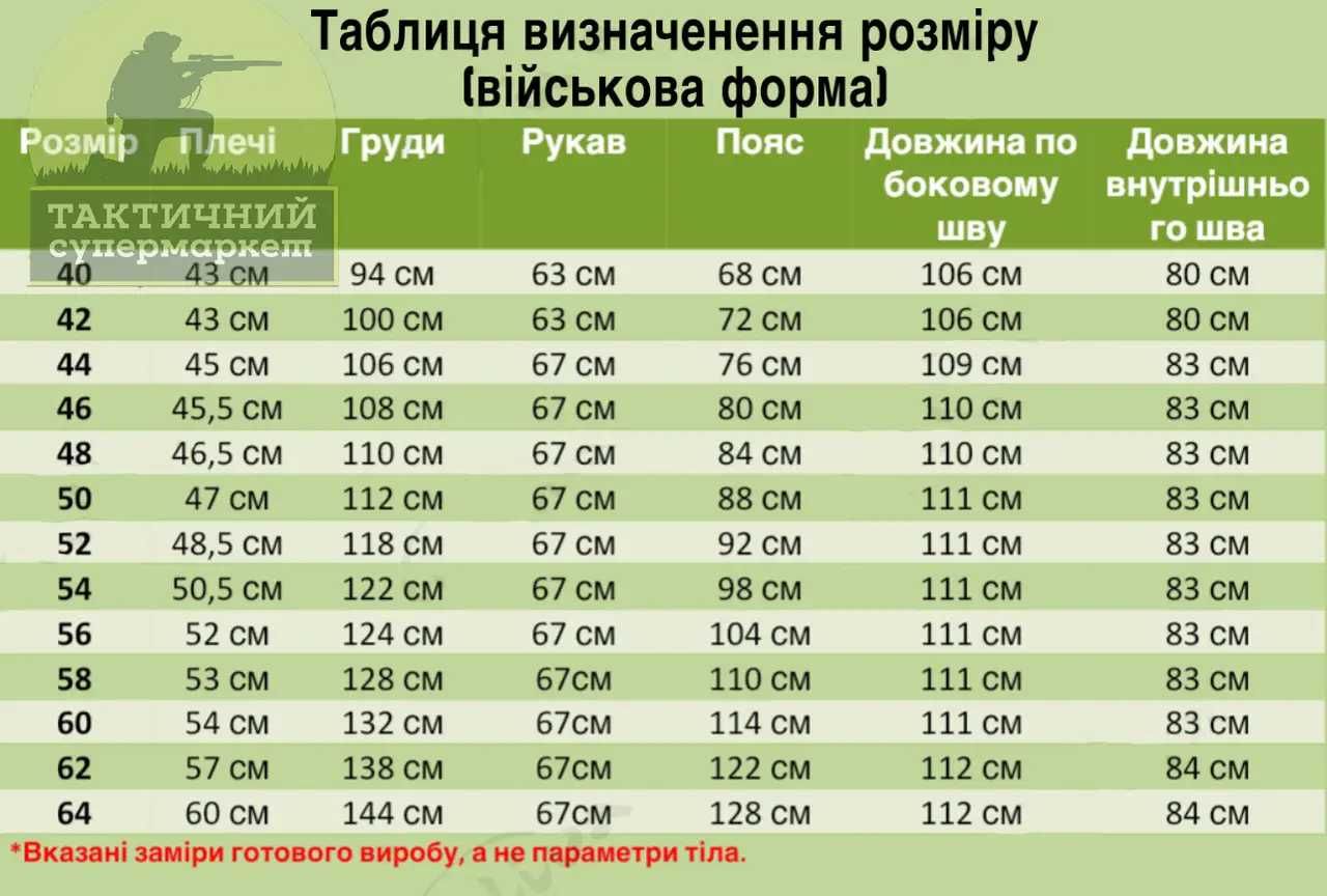 Тактичний костюм ГІРКА ріпстоп (піксель мм14)