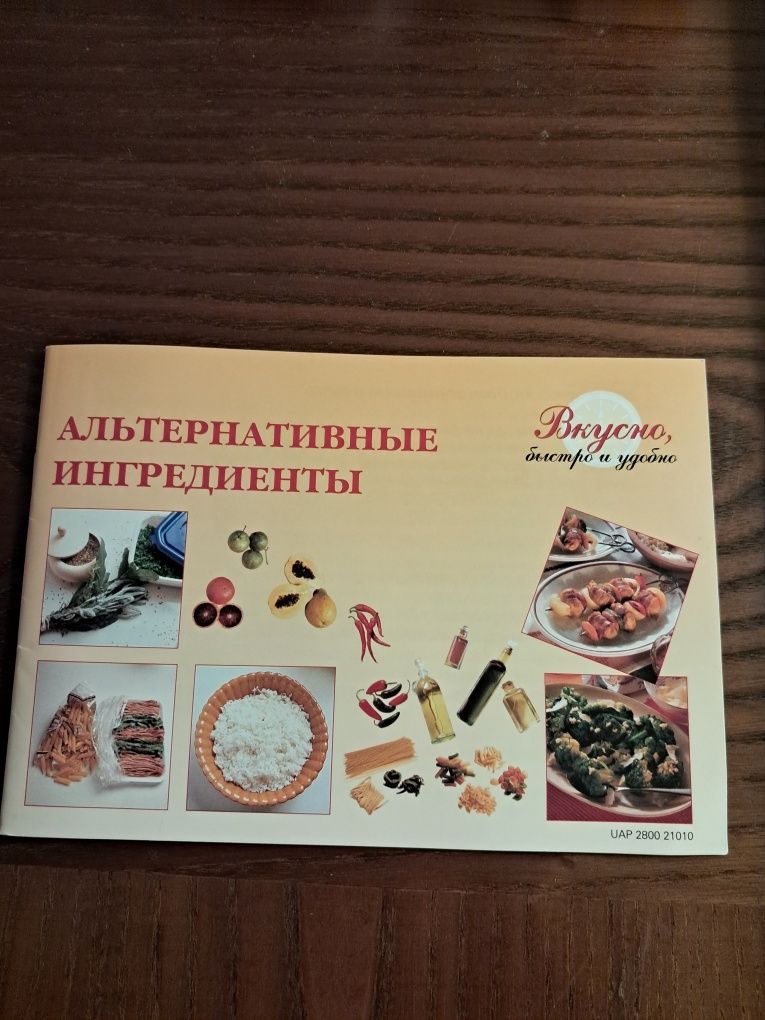 Рецепты Вкусно,быстро удобно